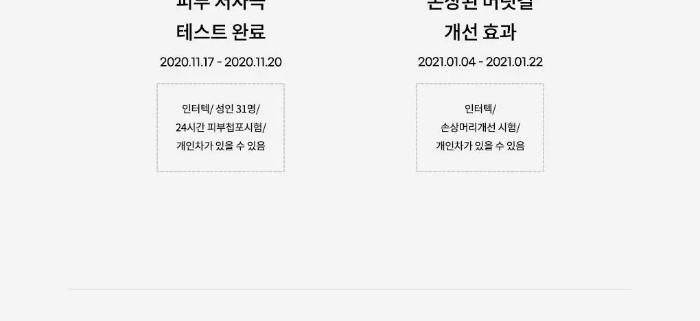 [열보호] 커리쉴 헤어 큐어 마스크 100ml 상세페이지 7